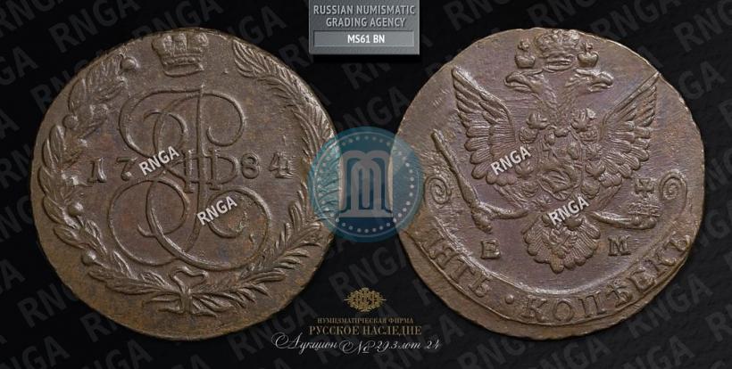 Фото 5 копеек 1784 года ЕМ 
