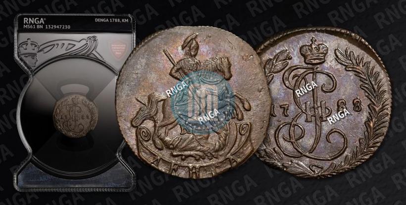 Фото Денга 1788 года КМ 