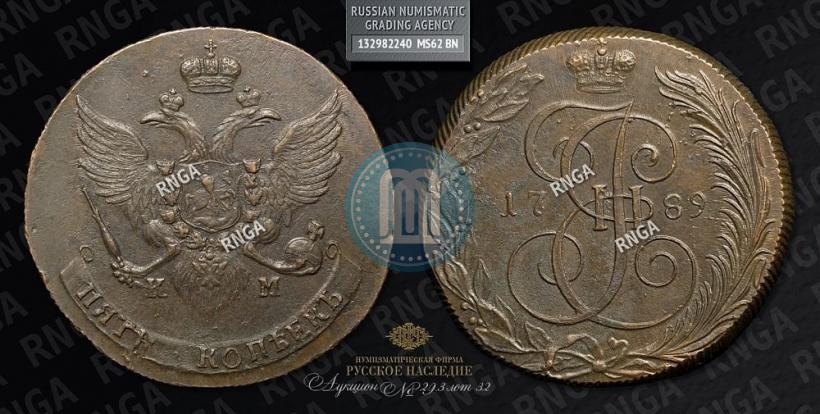 Picture 5 kopecks 1789 year КМ 