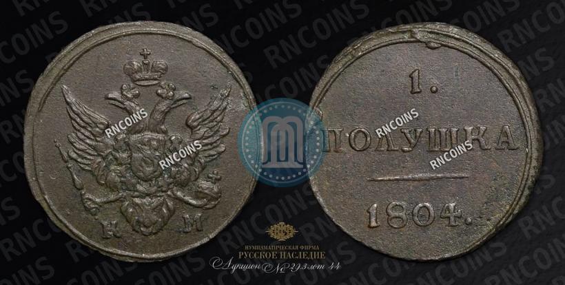 Picture Polushka 1804 year КМ 