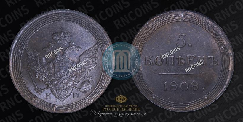 Picture 5 kopecks 1808 year КМ 