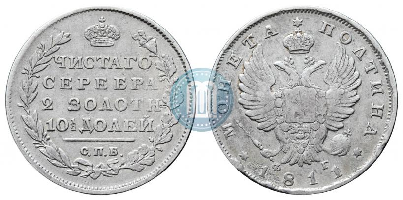 Picture Poltina 1811 year СПБ-ФГ 