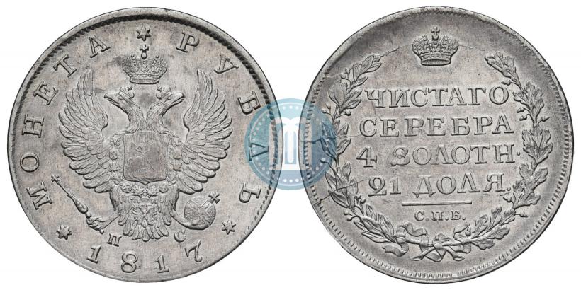 Фото 1 рубль 1817 года СПБ-ПС 