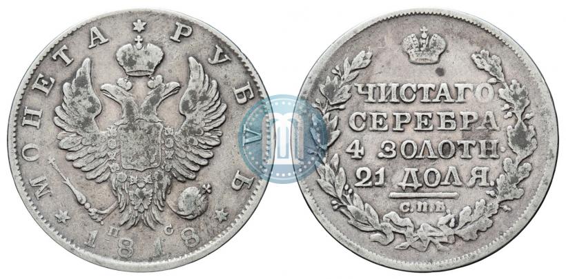 Picture 1 rouble 1818 year СПБ-ПС 