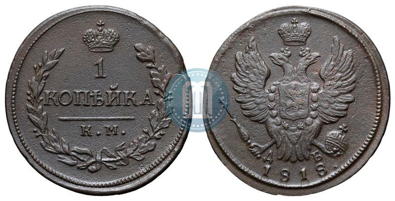Picture 1 kopeck 1818 year КМ-ДБ 
