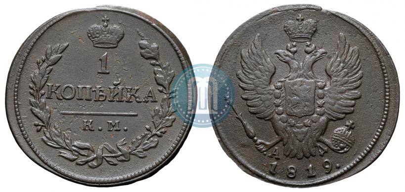 Фото 1 копейка 1819 года КМ-АД 