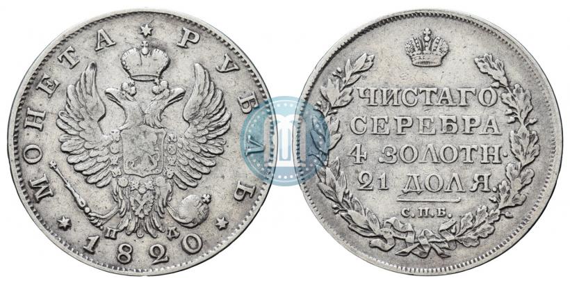 Picture 1 rouble 1820 year СПБ-ПД 