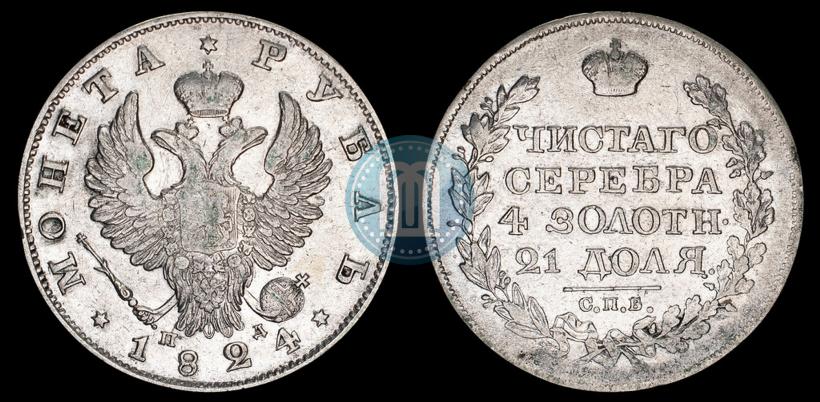 Picture 1 rouble 1824 year СПБ-ПД 