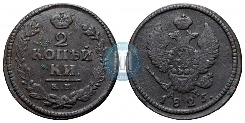 Picture 2 kopecks 1825 year КМ-АМ 