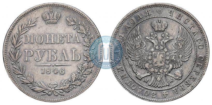Picture 1 rouble 1846 year MW 