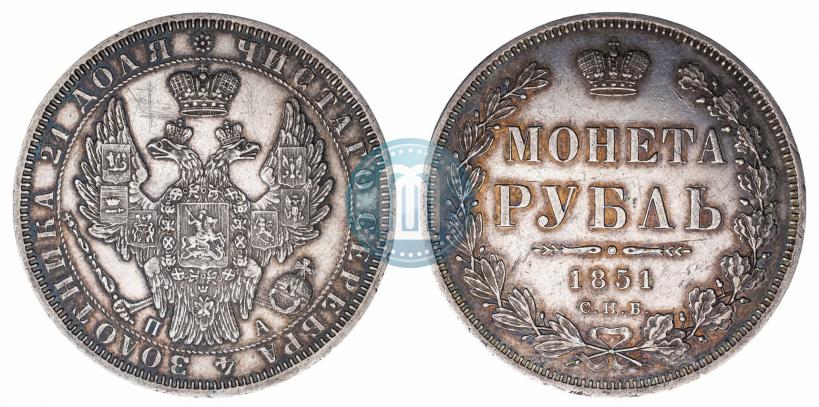 Picture 1 rouble 1851 year СПБ-ПА 