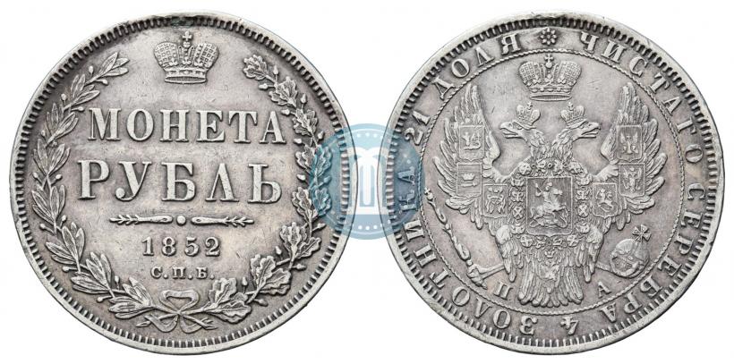Picture 1 rouble 1852 year СПБ-ПА 