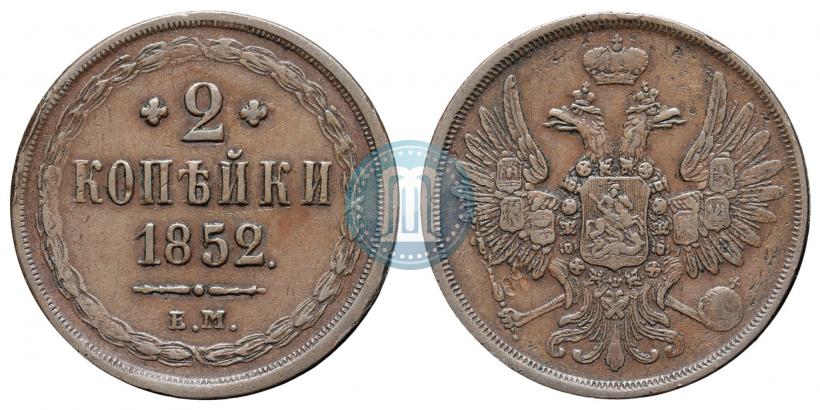 Picture 2 kopecks 1852 year ЕМ 