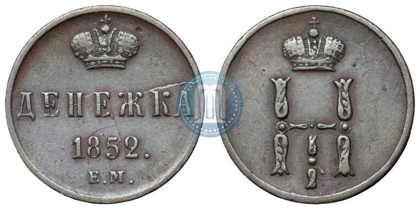 Picture Denezhka 1852 year ЕМ 