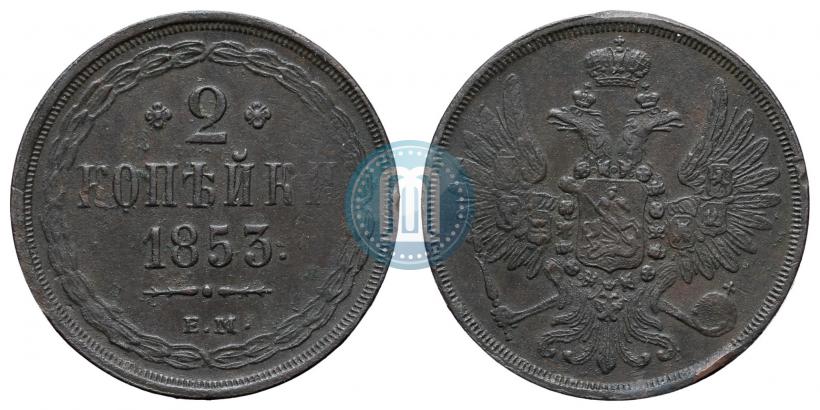 Picture 2 kopecks 1853 year ЕМ 