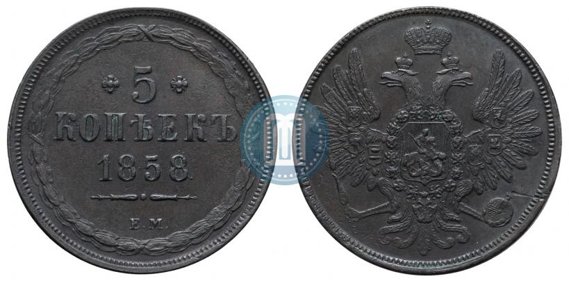 Picture 5 kopecks 1858 year ЕМ "Type of 1849-1857"