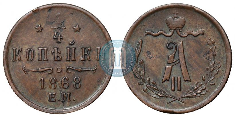 Picture 1/4 kopeck 1868 year ЕМ 