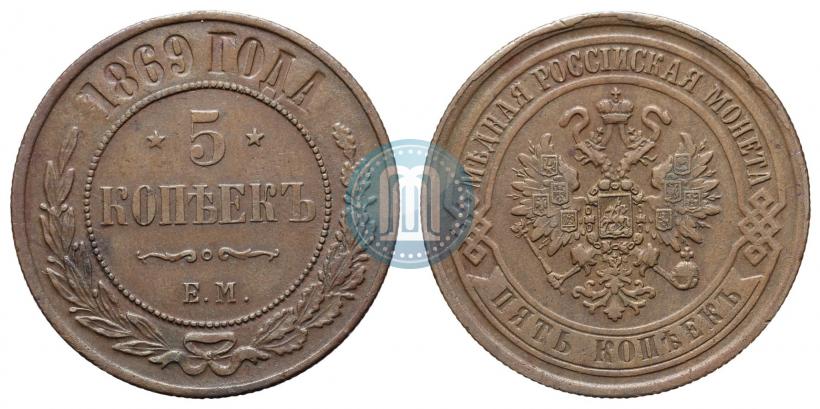 Picture 5 kopecks 1869 year ЕМ 