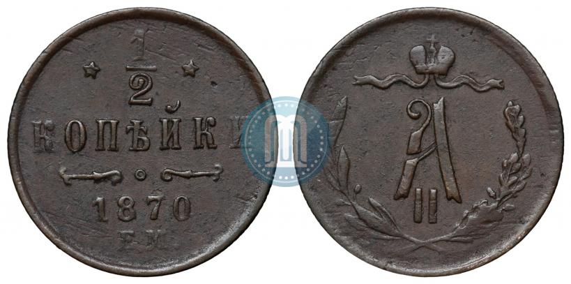Picture 1/2 kopeck 1870 year ЕМ 