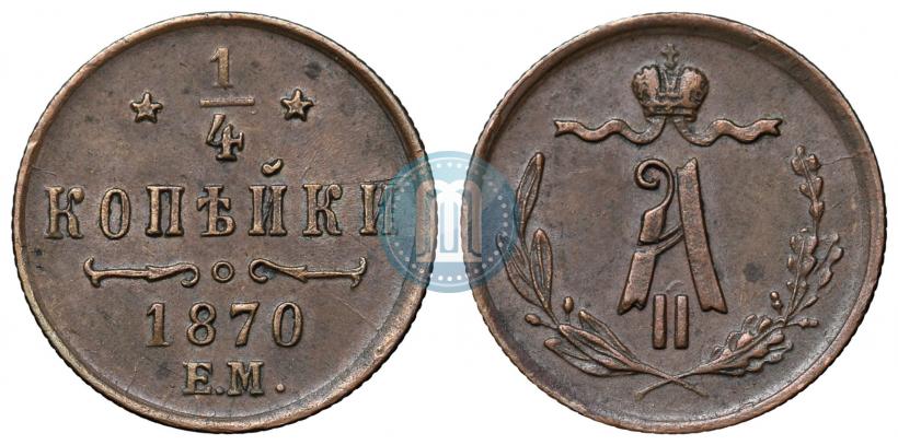 Фото 1/4 копейки 1870 года ЕМ 