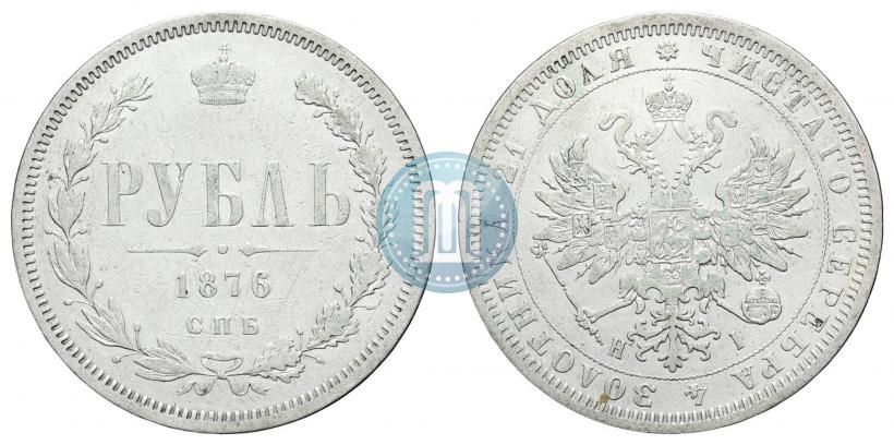 Picture 1 rouble 1876 year СПБ-НІ 