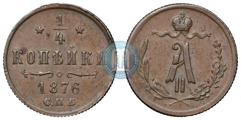 Picture 1/4 kopeck 1876 year СПБ 