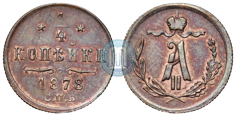 Picture 1/4 kopeck 1878 year СПБ 