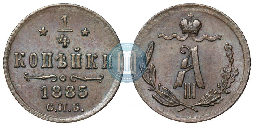 Picture 1/4 kopeck 1885 year СПБ 
