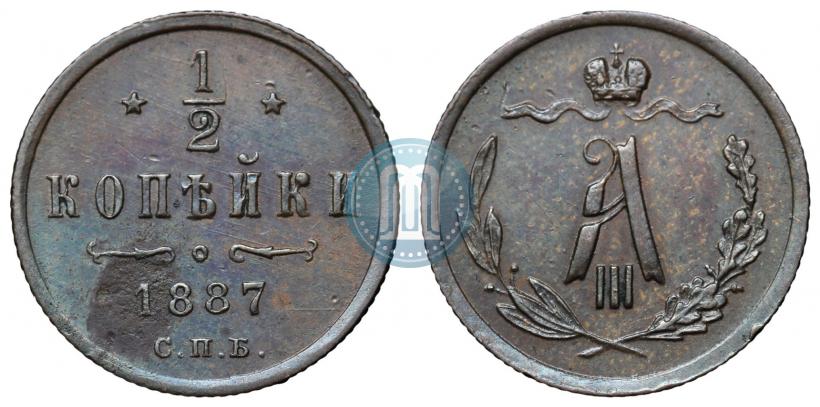 Picture 1/2 kopeck 1887 year СПБ 