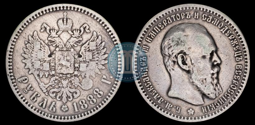 Picture 1 rouble 1888 year (АГ) 