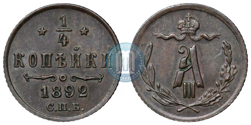 Picture 1/4 kopeck 1892 year СПБ 