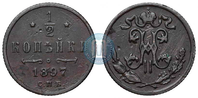 Picture 1/2 kopeck 1897 year СПБ 