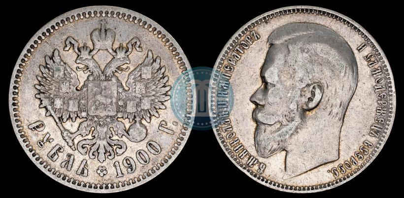 Picture 1 rouble 1900 year (ФЗ) 