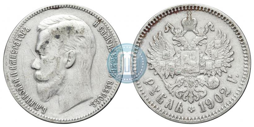 Фото 1 рубль 1902 года (АР) 