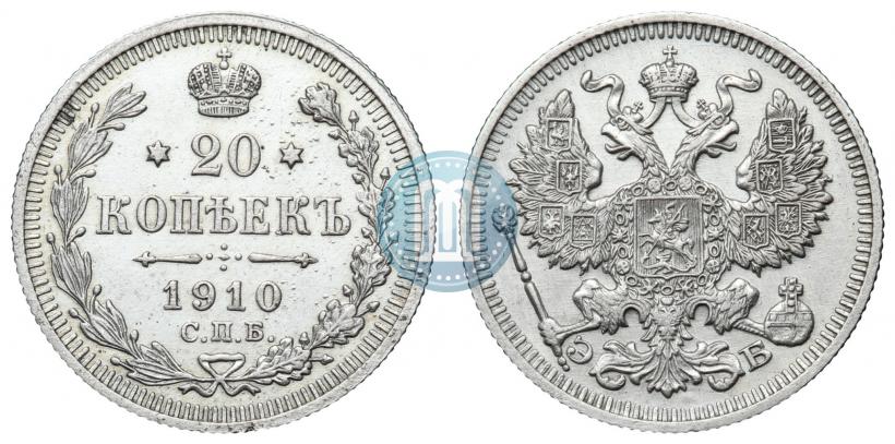 Picture 20 kopecks 1910 year СПБ-ЭБ 