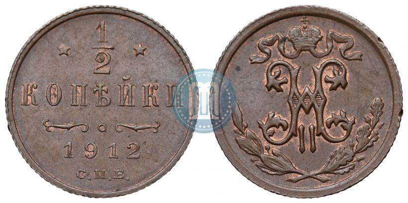 Picture 1/2 kopeck 1912 year СПБ 