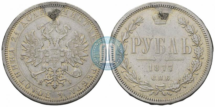 Picture 1 rouble 1877 year СПБ-НІ 