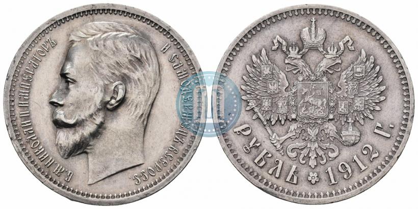 Picture 1 rouble 1912 year (ЭБ) 