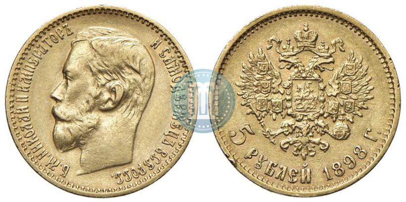 Фото 5 рублей 1898 года (АГ) 