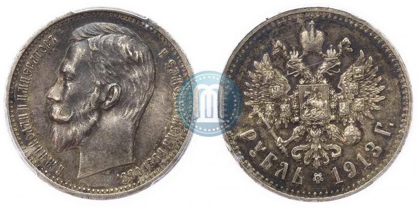 Picture 1 rouble 1913 year (ЭБ) 