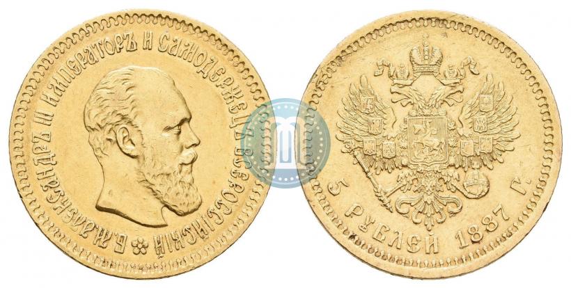 Фото 5 рублей 1887 года (АГ) 