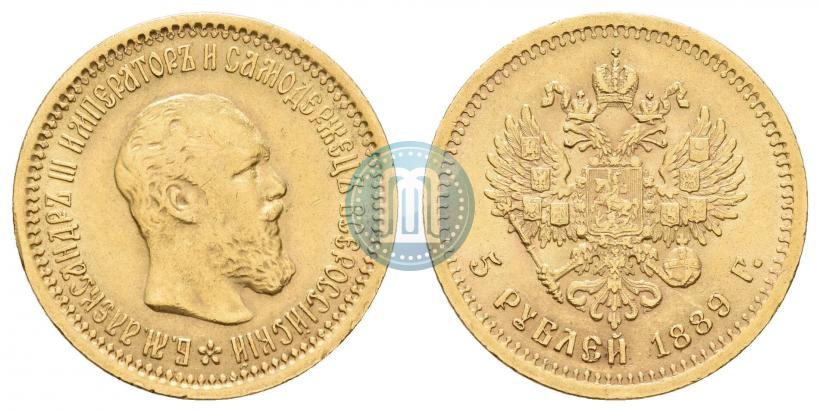 Picture 5 roubles 1889 year (АГ) 