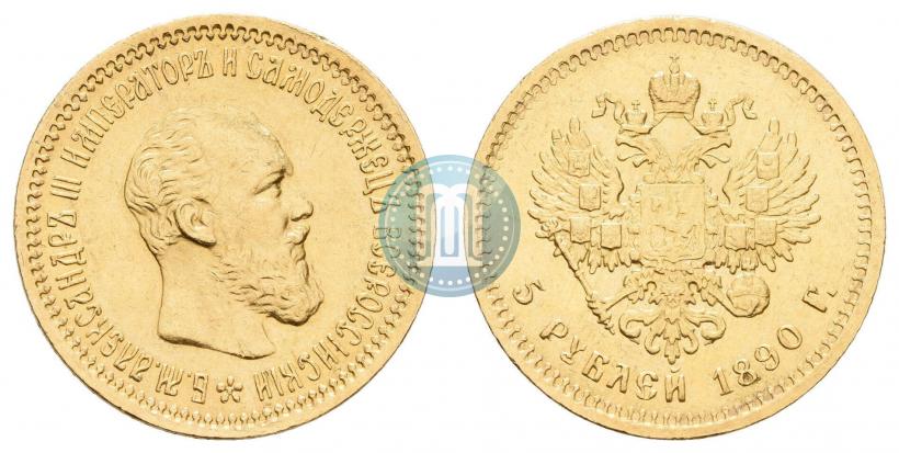 Picture 5 roubles 1890 year (АГ) 