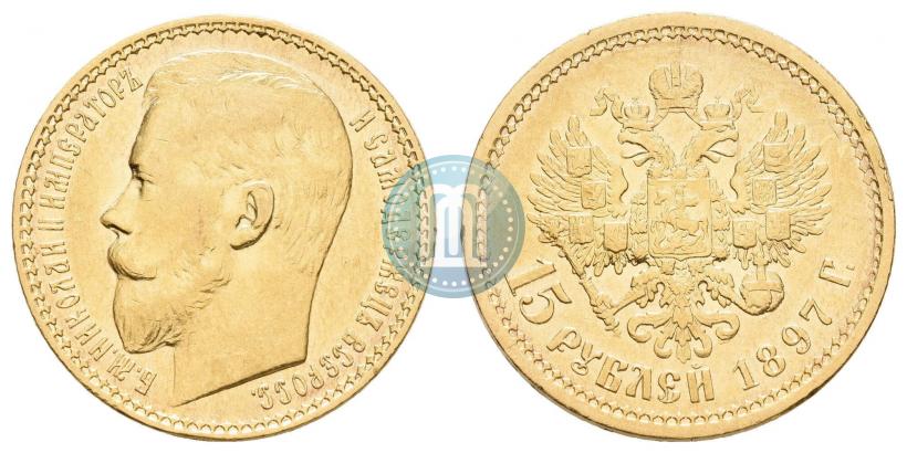 Picture 15 roubles 1897 year (АГ) 