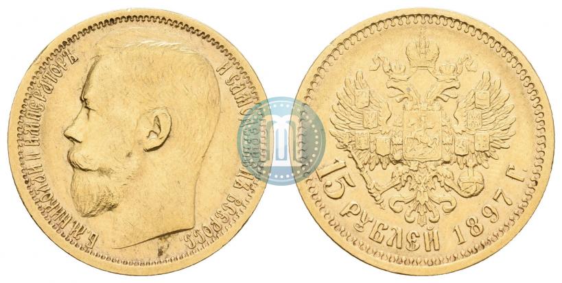 Picture 15 roubles 1897 year (АГ) 
