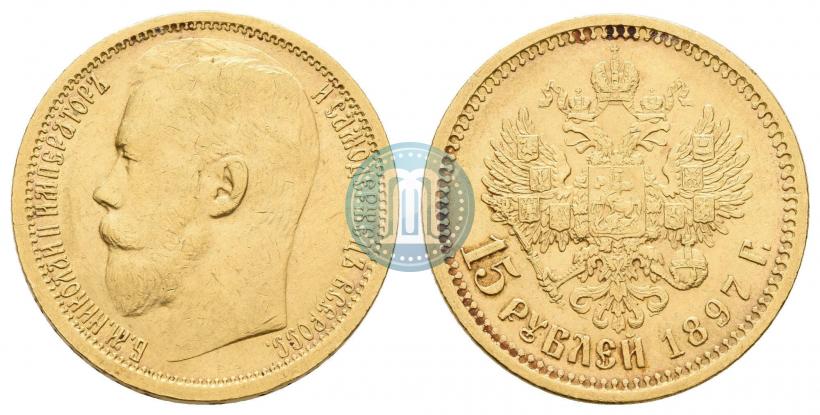 Picture 15 roubles 1897 year (АГ) 