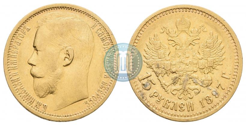 Picture 15 roubles 1897 year (АГ) 