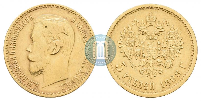 Фото 5 рублей 1898 года (АГ) 