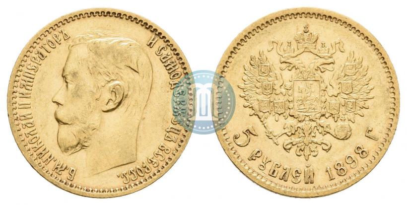 Фото 5 рублей 1898 года (АГ) 