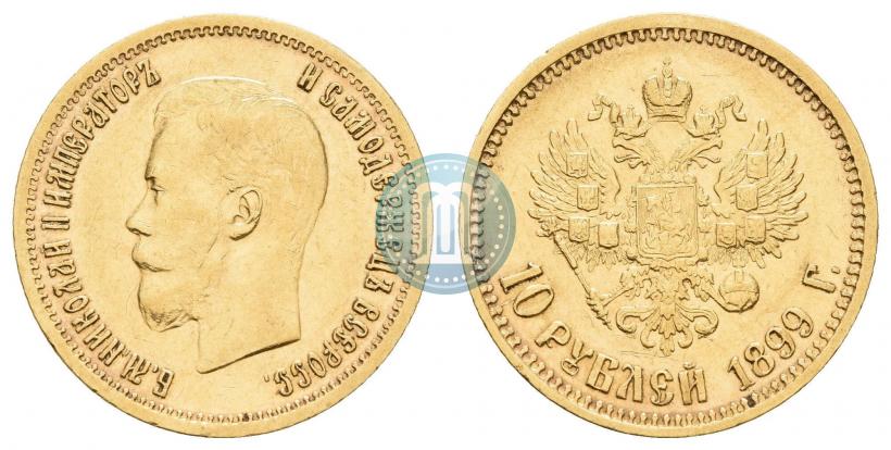 Picture 10 roubles 1899 year (АГ) 